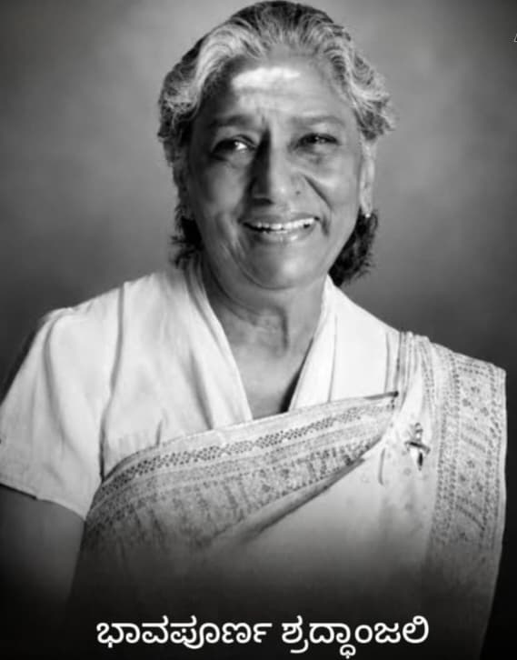 ಭಾಷ್ಪಾಂಜಲಿ